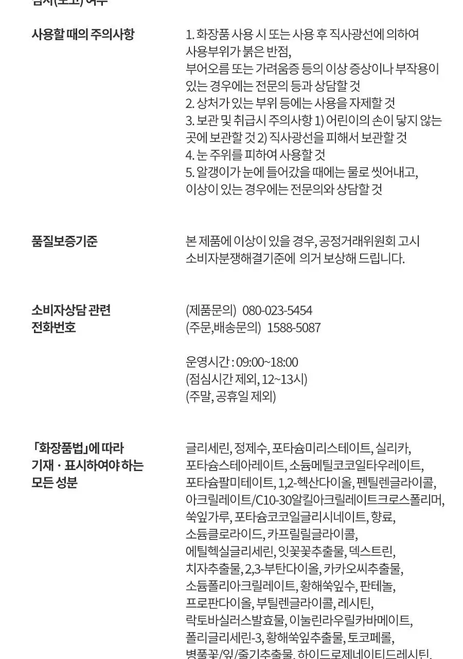 [쫀득팩폼] 한율 피지흡착 쑥떡팩폼 120ml 드롭드롭드롭 기획 (+15ml+카드지갑 키링) 상세페이지 60